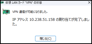 筑波大学の無料VPNの使い方を解説！メリット・デメリットは？
